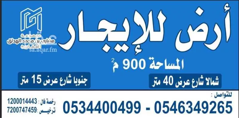 أرض للإيجار في شارع المختاره, حي الشفاء, مدينة حائل, منطقة حائل 1 صورة