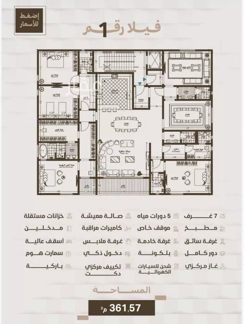 دور للبيع في شارع المعموره, حي الحمراء, مدينة جدة, منطقة مكة المكرمة 1 صورة