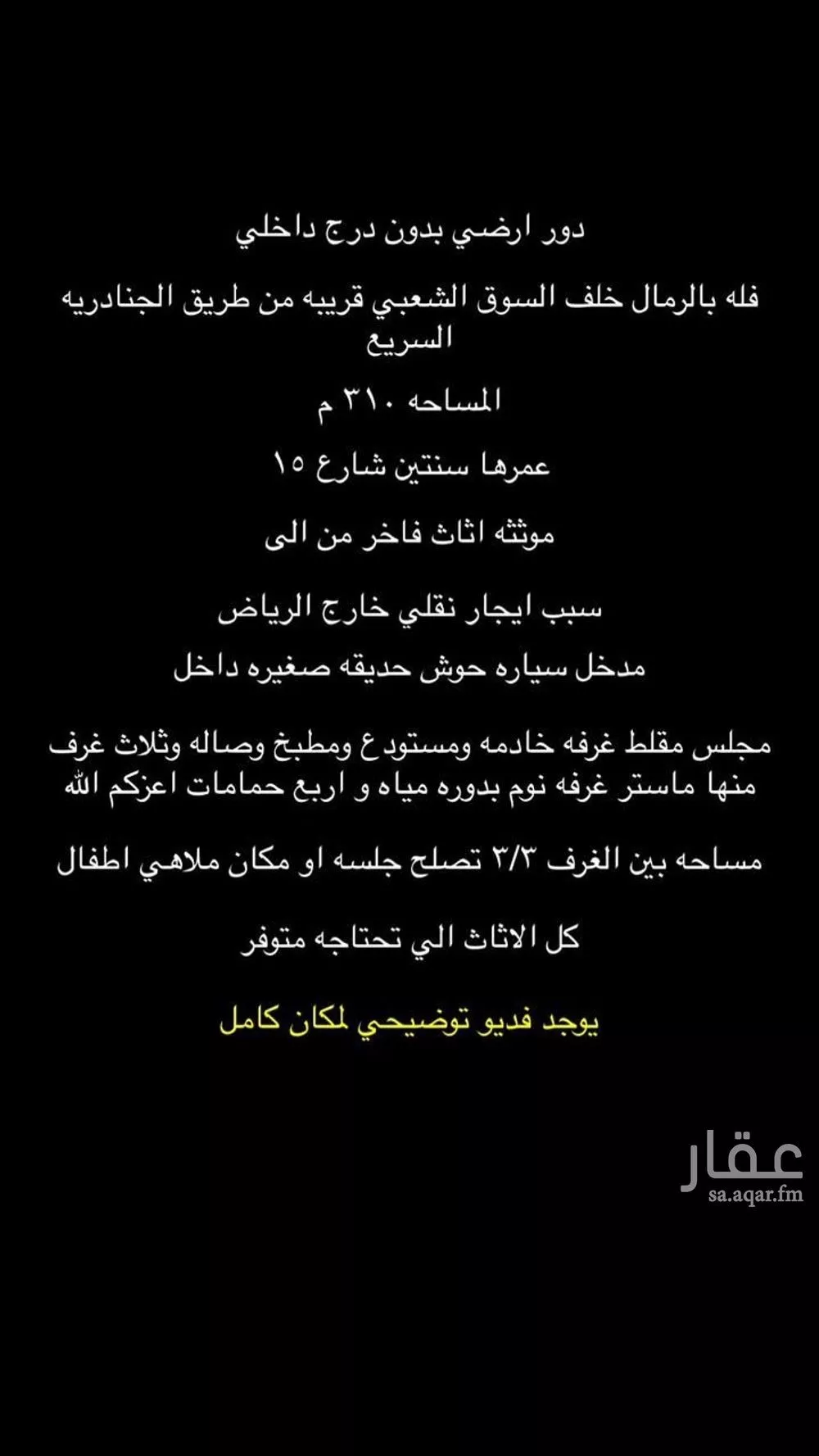 فيلا للإيجار في شارع إبراهيم آل مبارك, حي الرمال, مدينة الرياض, منطقة الرياض 1 صورة