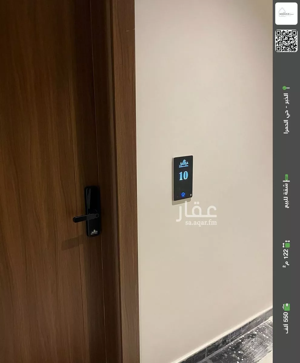 شقة للبيع في شارع العطايف, حي الحمراء, مدينة الخبر, المنطقة الشرقية 1 صورة
