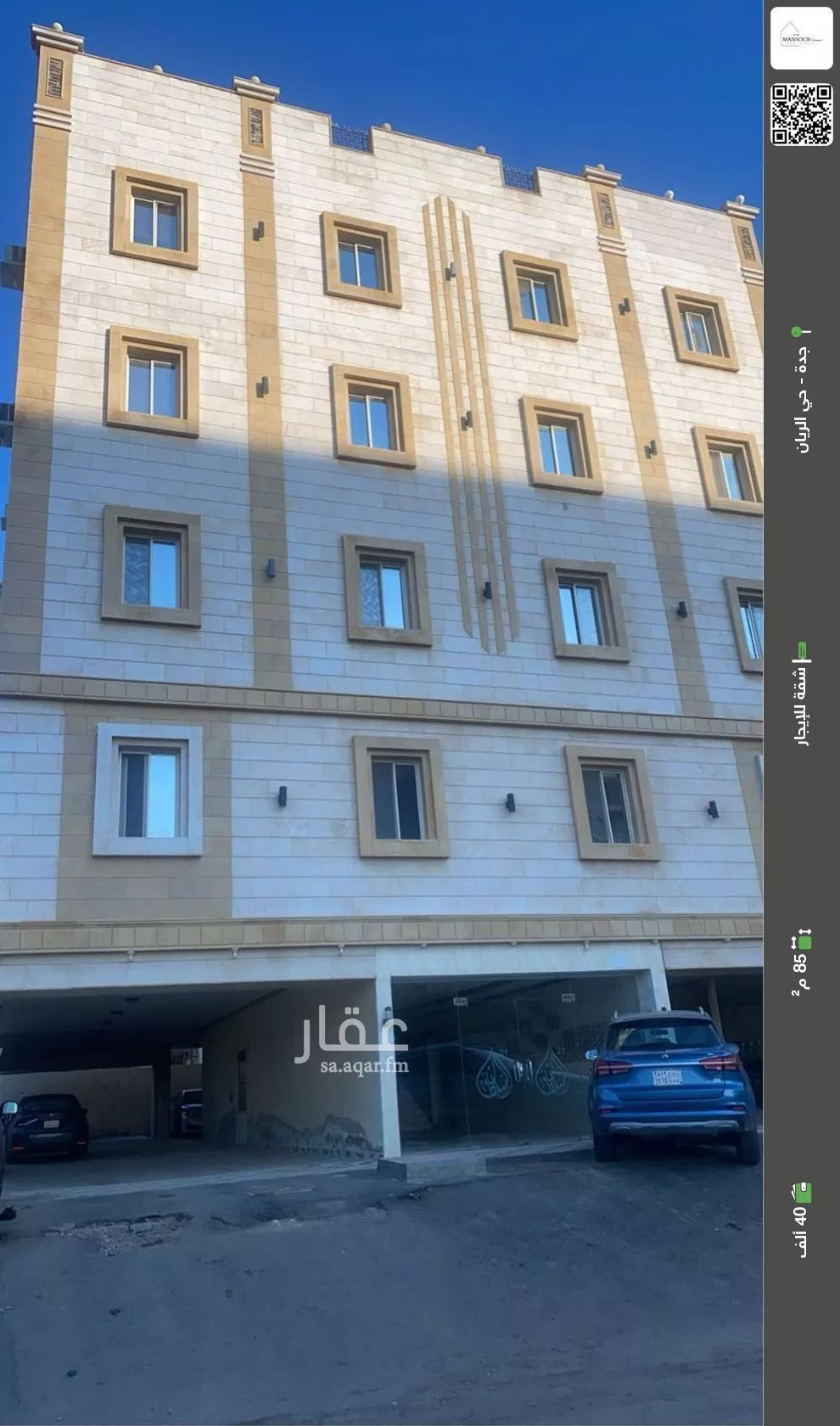 شقة للإيجار في شارع أبو عبد الله بن الحارث, حي الريان, مدينة جدة, منطقة مكة المكرمة 1 صورة