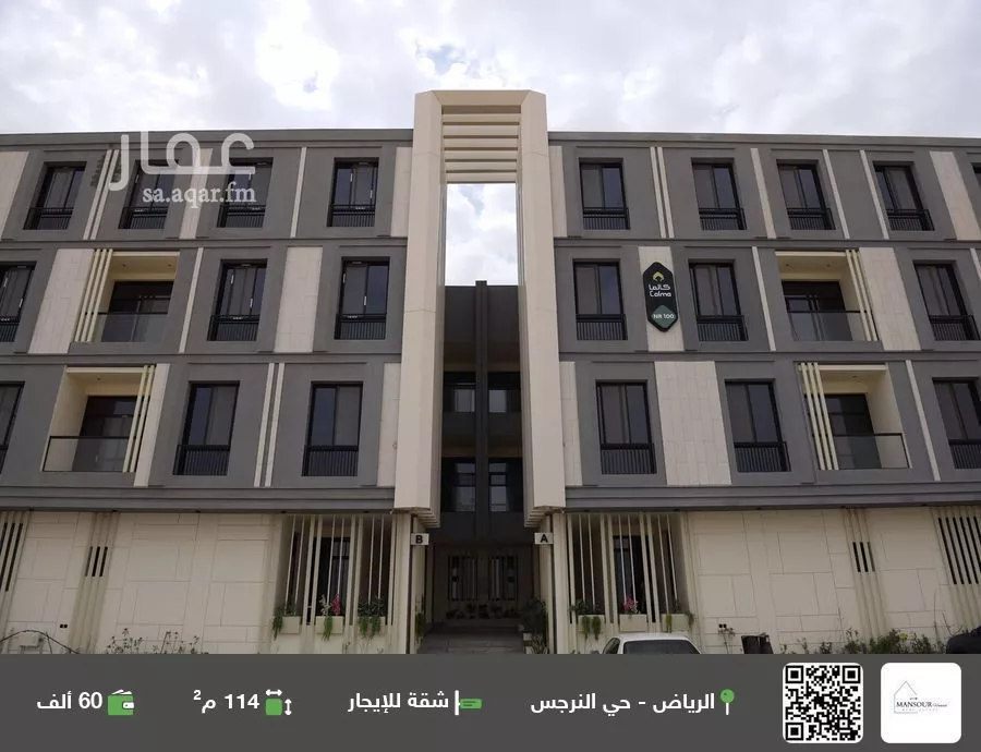 شقة للإيجار في شارع بشير البصري, حي النرجس, مدينة الرياض, منطقة الرياض 1 صورة