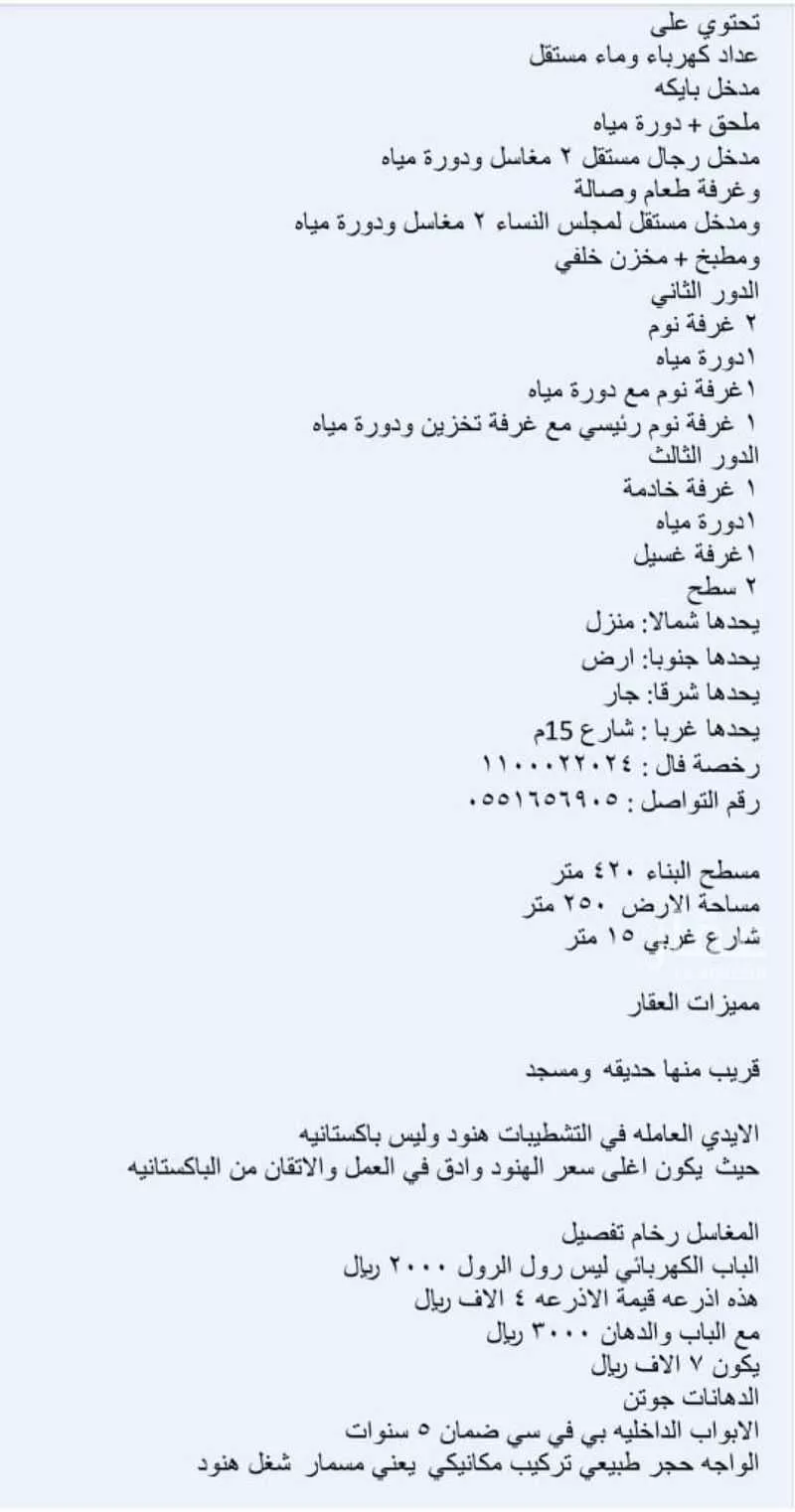 فيلا للبيع في حي البساتين الشرقي, مدينة بريده, منطقة القصيم 1 صورة