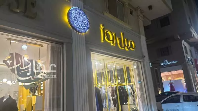 محل للبيع في 8398-8352 ، شارع الأمير بندر ، حي الخبر الشمالية ، الخبر ، الخبر 1 صورة