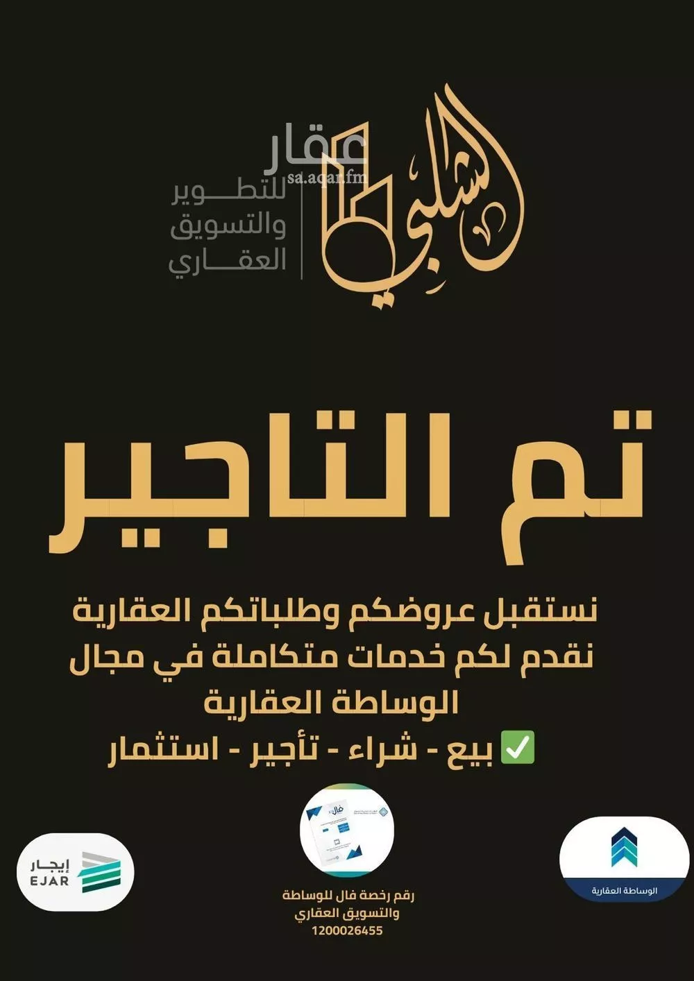 شقة للإيجار في شارع ابن أبي رمانة, حي الصواري, مدينة جدة, منطقة مكة المكرمة 1 صورة