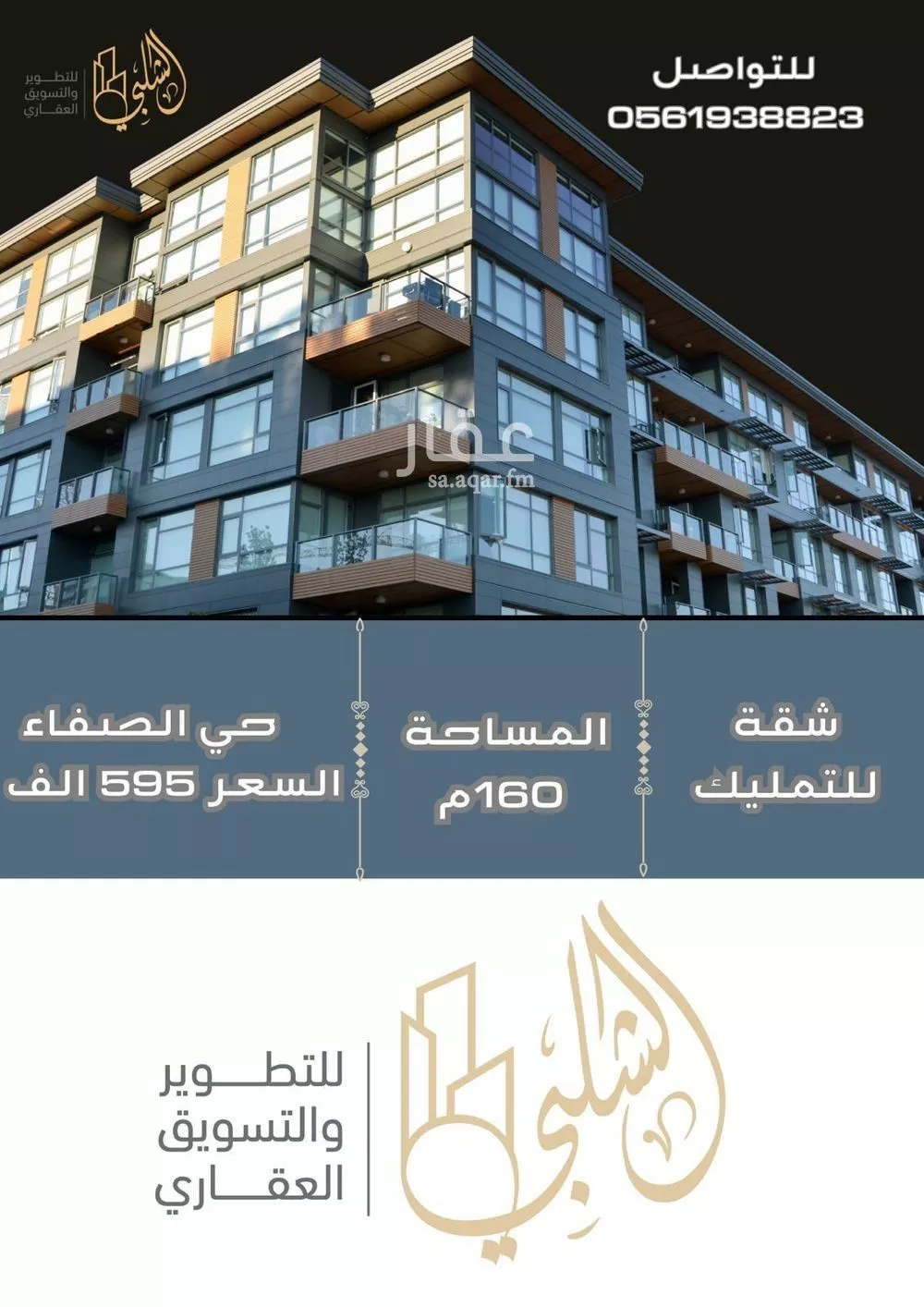 شقة للبيع في شارع وادي حدرج, حي الصفاء, مدينة جدة, منطقة مكة المكرمة 1 صورة