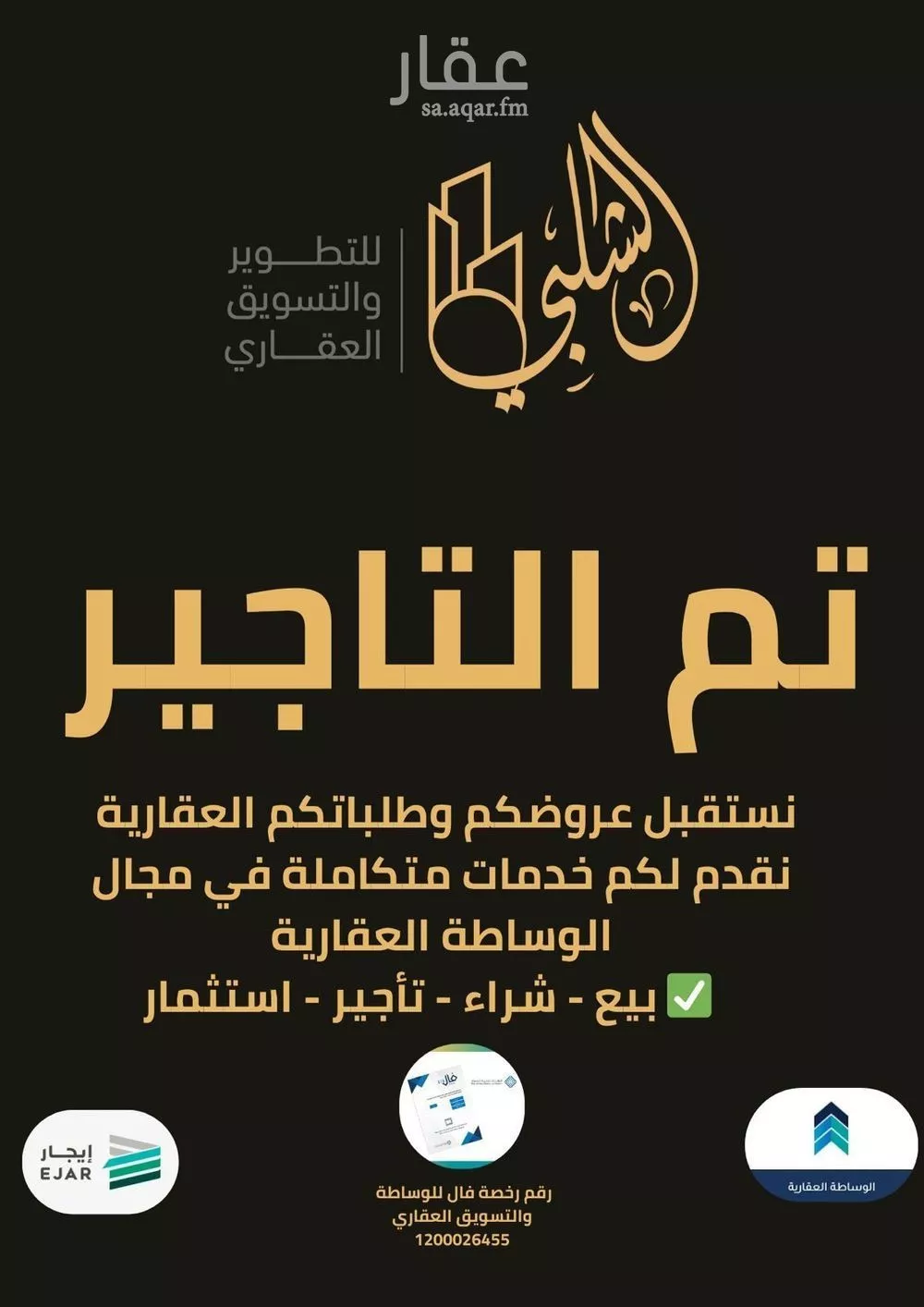 شقة للإيجار في شارع المظفر بن سعد الله, حي الحمدانية, مدينة جدة, منطقة مكة المكرمة 1 صورة