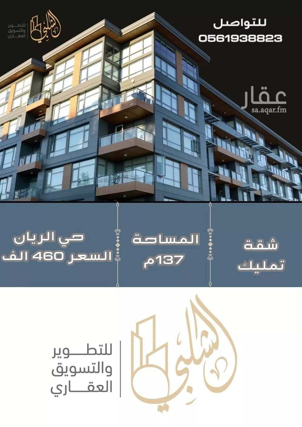 شقة للبيع في شارع السيد محمد طاهر الدباغ, حي أم حبلين الغربية, مدينة جدة, منطقة مكة المكرمة 1 صورة