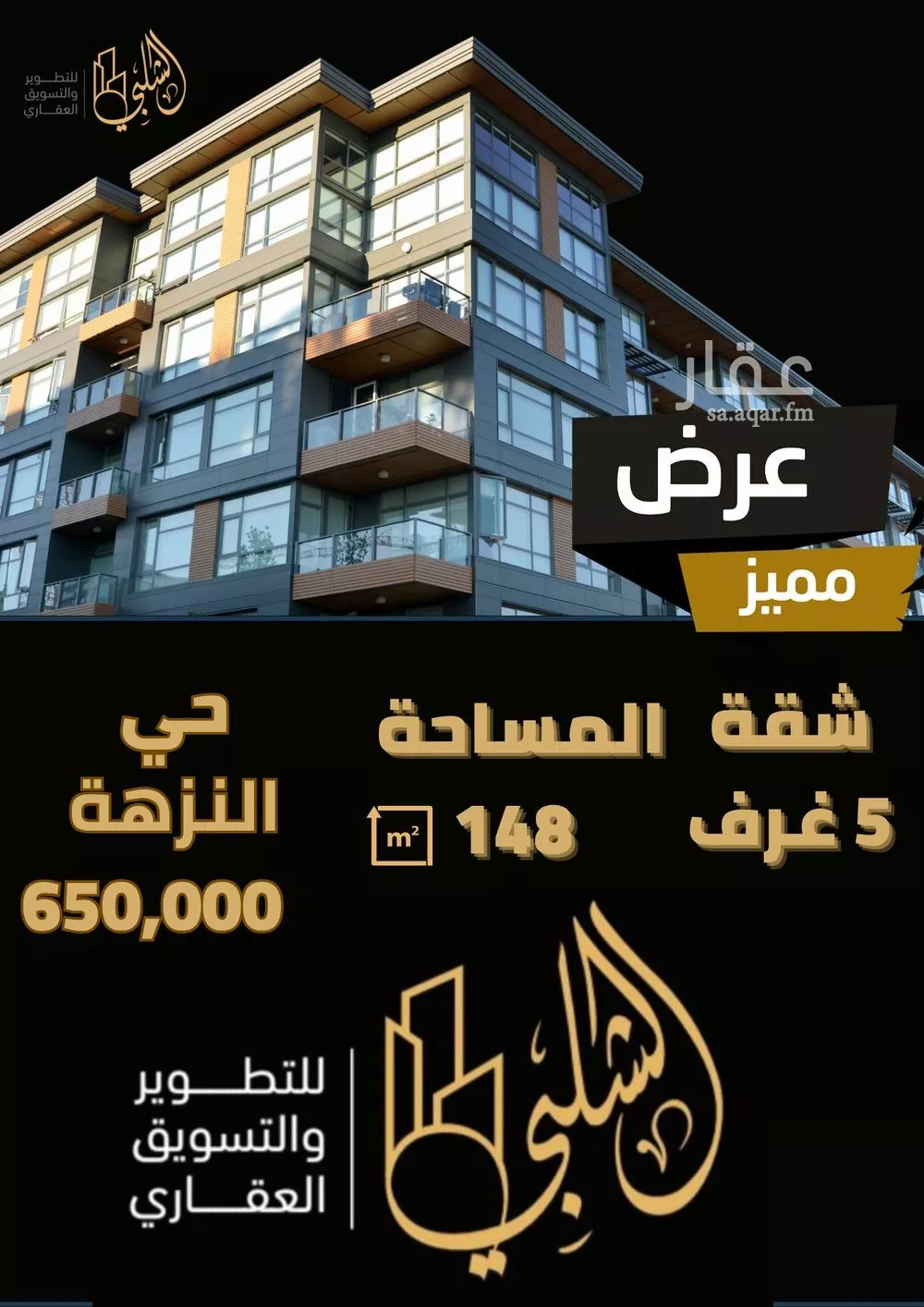 عمارة للبيع في شارع محمد سعيد ناصيف فرعي, حي النزهة, مدينة جدة, منطقة مكة المكرمة 1 صورة