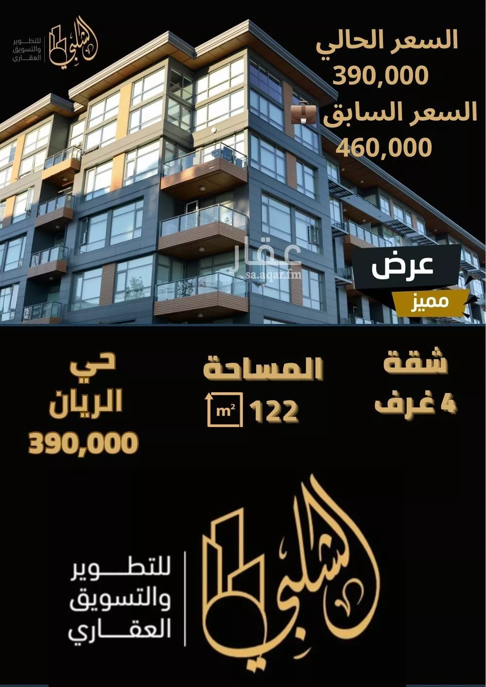شقة للبيع في شارع الضحيناء, حي أم حبلين الغربية, مدينة جدة, منطقة مكة المكرمة 1 صورة