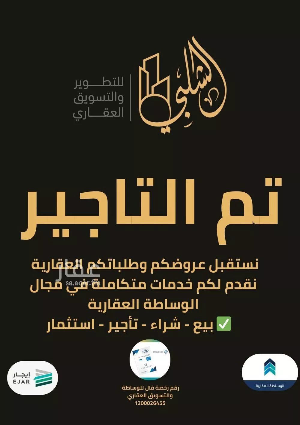 شقة للإيجار في شارع عبادة بن نسي, حي الريان, مدينة جدة, منطقة مكة المكرمة 1 صورة