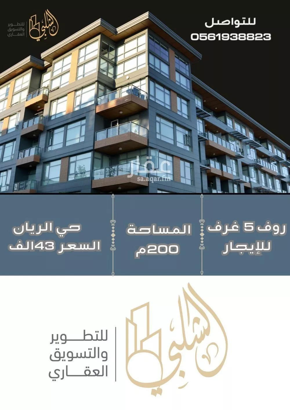 شقة للإيجار في شارع علي البنيان, حي الريان, مدينة جدة, منطقة مكة المكرمة 1 صورة