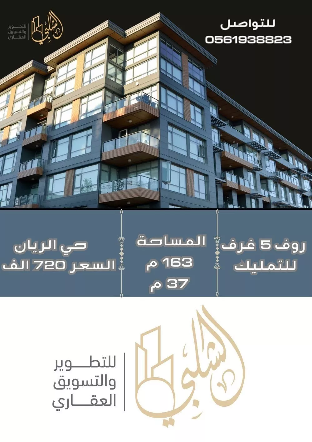 شقة للبيع في شارع عبد الصمد البزاز, حي الريان, مدينة جدة, منطقة مكة المكرمة 1 صورة