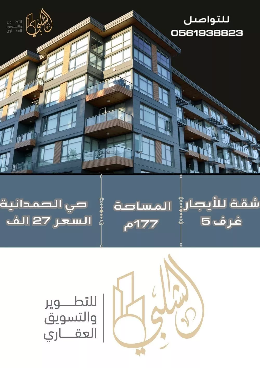 شقة للإيجار في شارع أبي الفضل العطار, حي الحمدانية, مدينة جدة, منطقة مكة المكرمة 1 صورة