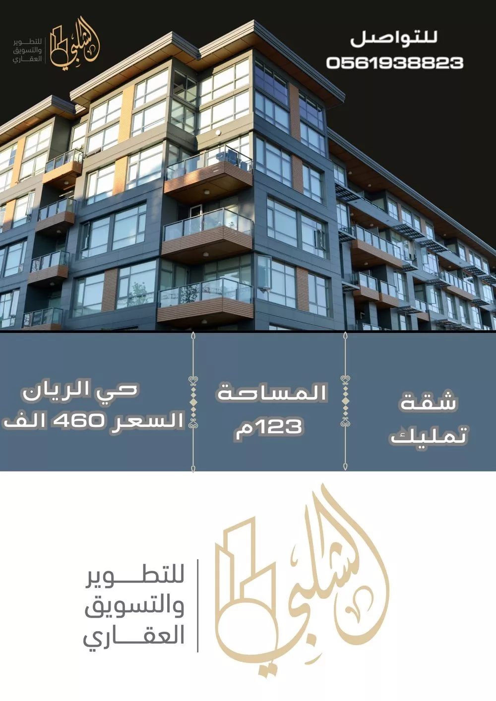 شقة للبيع في شارع عبد الرحمن الجبرتي, حي الريان, مدينة جدة, منطقة مكة المكرمة 1 صورة