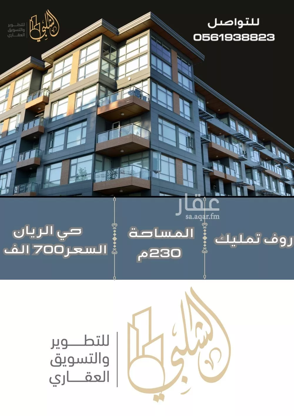 شقة للبيع في شارع العرجي, حي الريان, مدينة جدة, منطقة مكة المكرمة 1 صورة