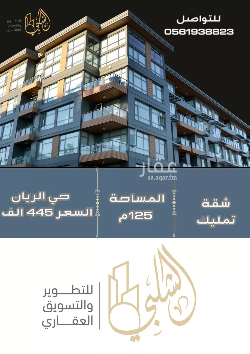 شقة للبيع في شارع العرجي, حي الريان, مدينة جدة, منطقة مكة المكرمة 1 صورة