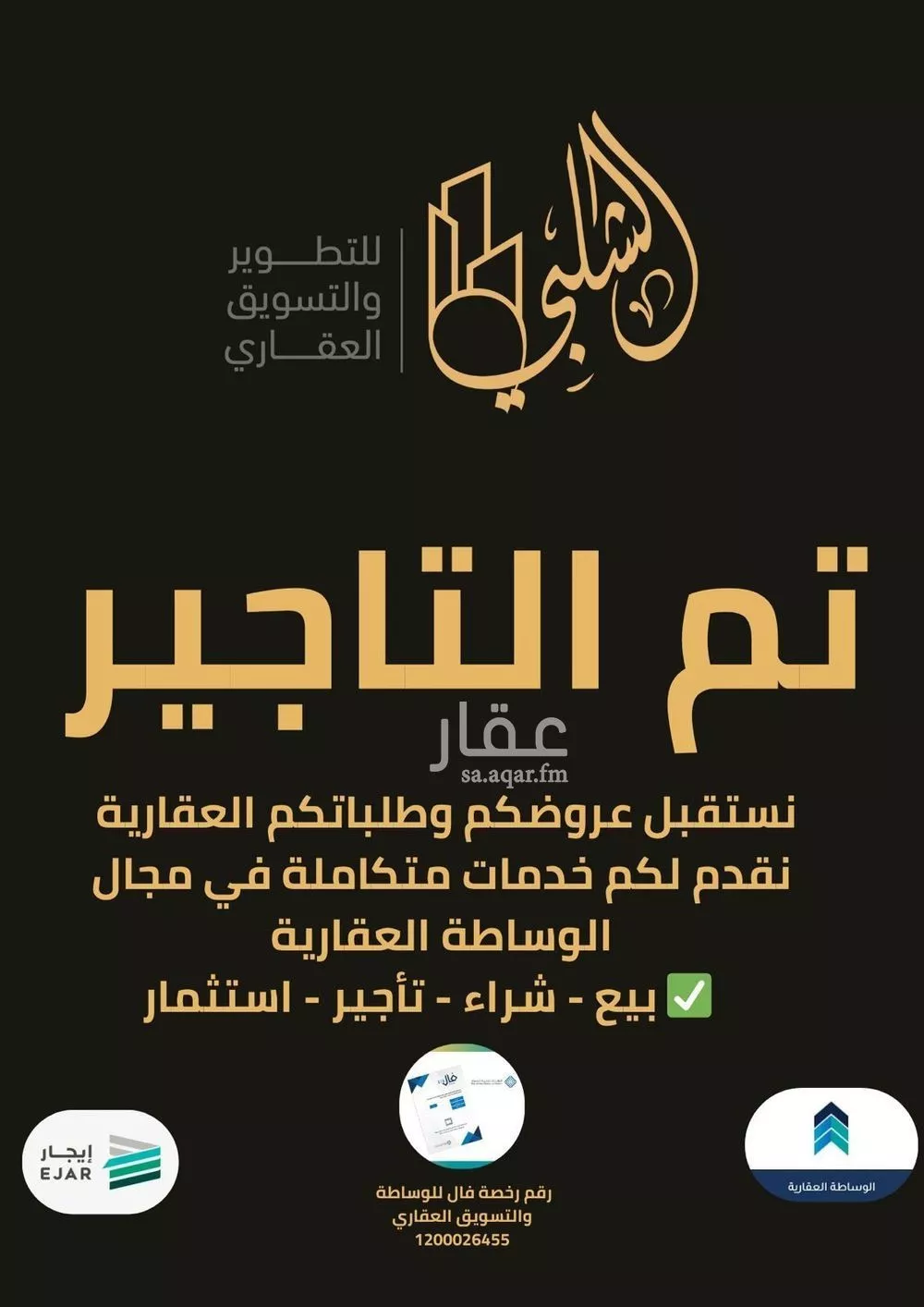 شقة للإيجار في شارع أحمد بن زياد, حي الحمدانية, مدينة جدة, منطقة مكة المكرمة 1 صورة