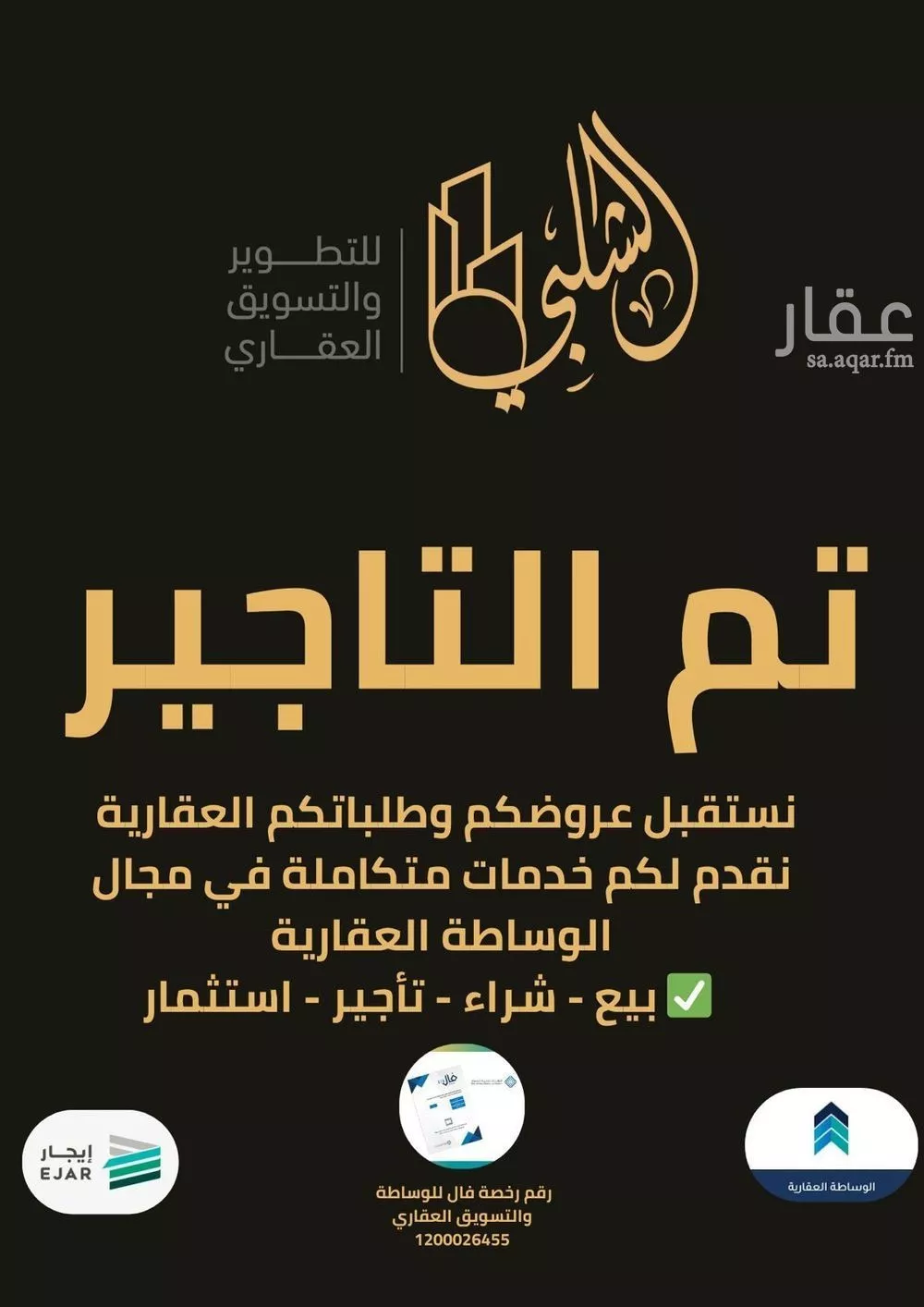 شقة للإيجار في شارع ابن مظفر الكندي, حي الحمدانية, مدينة جدة, منطقة مكة المكرمة 1 صورة