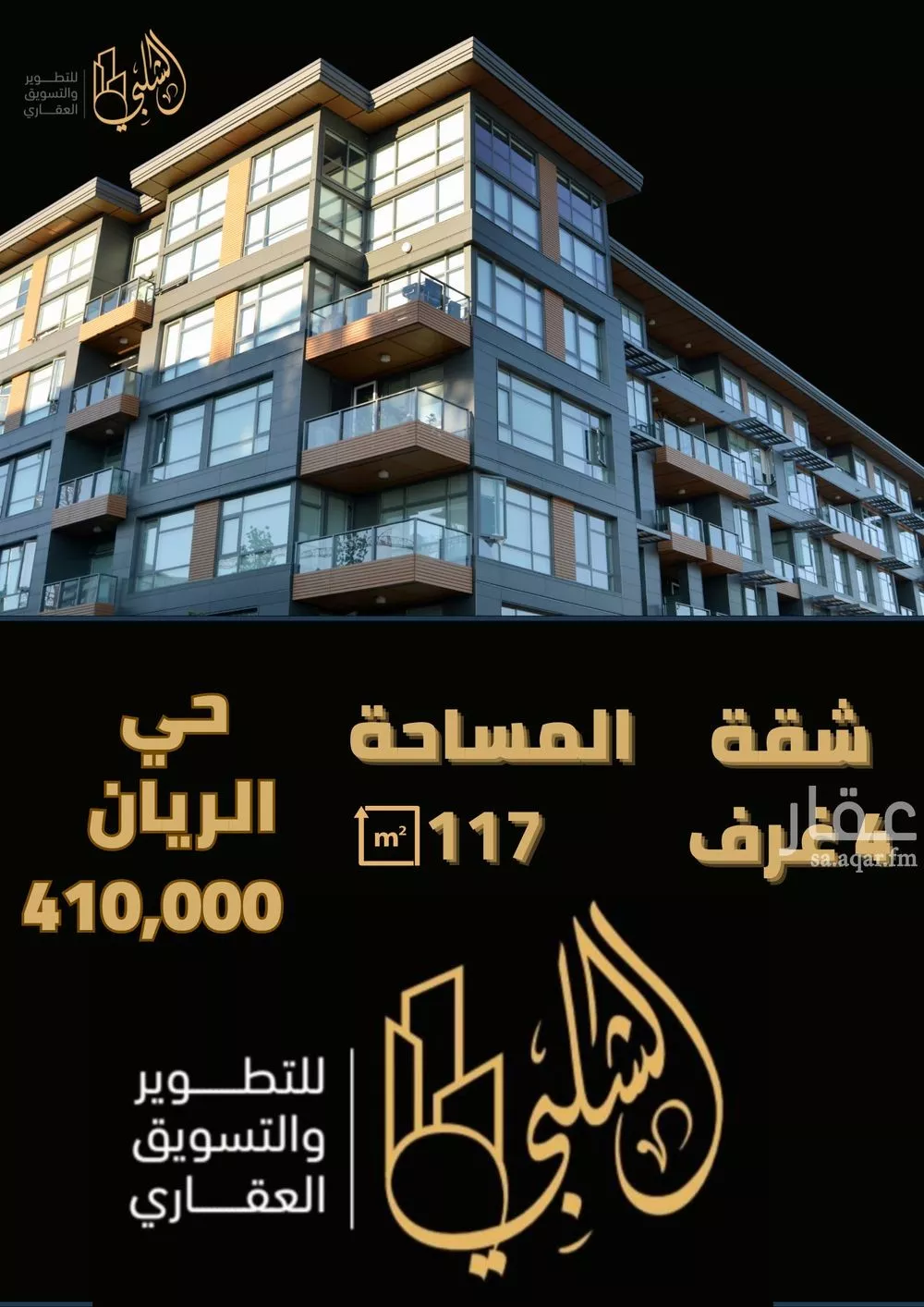 شقة للبيع في شارع أبي العباس الأصبهاني, حي الريان, مدينة جدة, منطقة مكة المكرمة 1 صورة