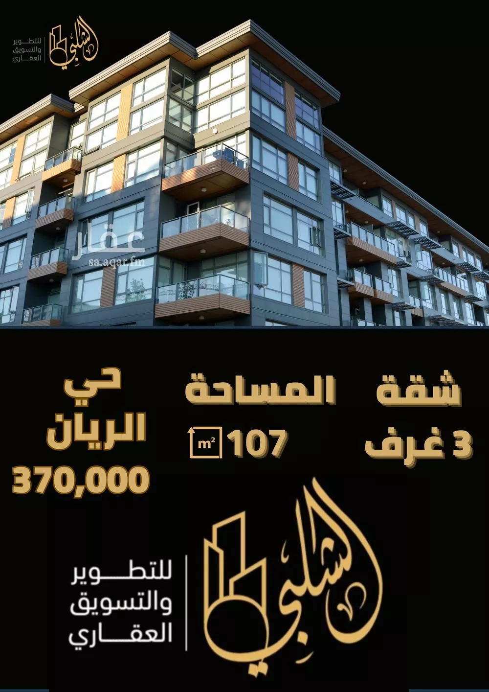 شقة للبيع في شارع ابي محمد الانصاري, حي الريان, مدينة جدة, منطقة مكة المكرمة 1 صورة