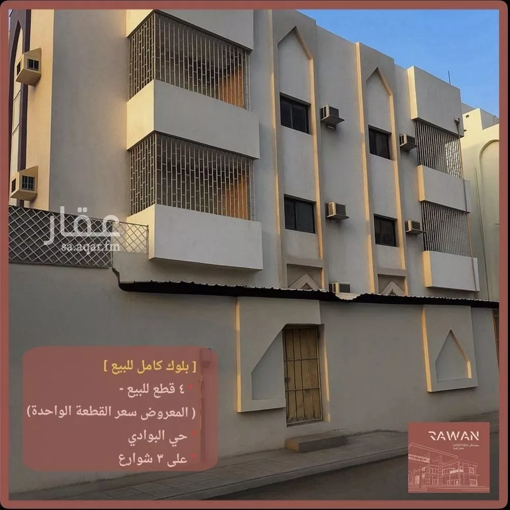 أرض للبيع في شارع عبدالرحمن ابن محمد, حي البوادي, مدينة جدة, منطقة مكة المكرمة 1 صورة