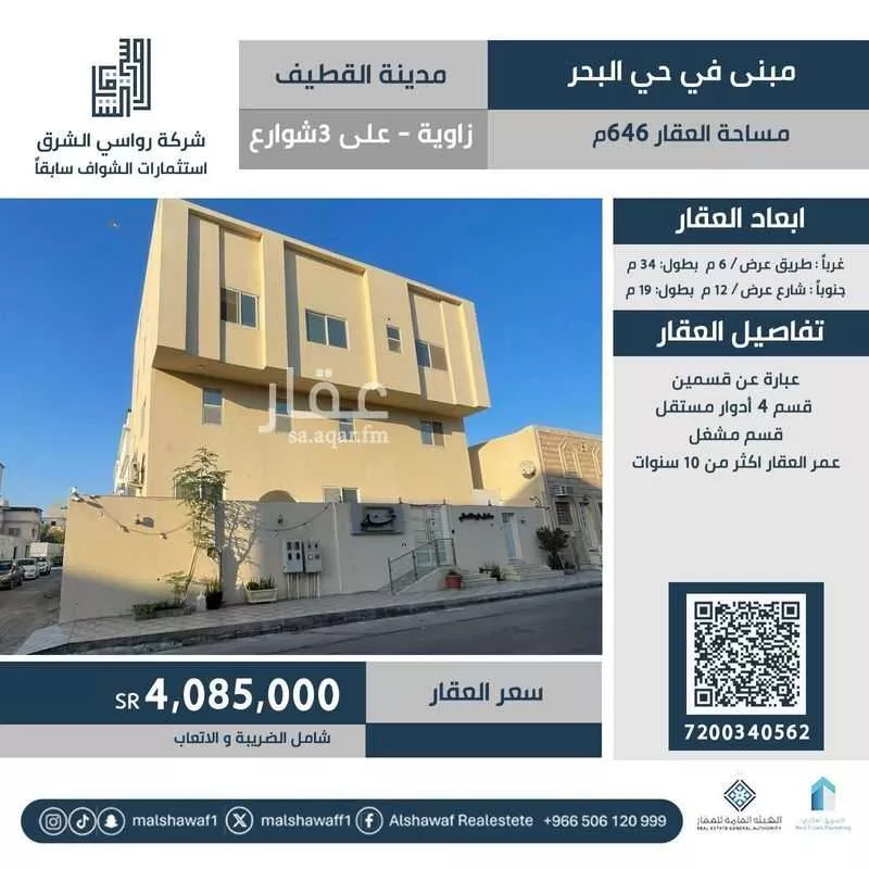عمارة للبيع في شارع 10 ا, حي البحر, مدينة القطيف, المنطقة الشرقية 1 صورة