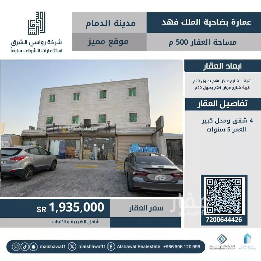 عمارة للإيجار في شارع احد, حي الرضا, مدينة القطيف, المنطقة الشرقية 1 صورة