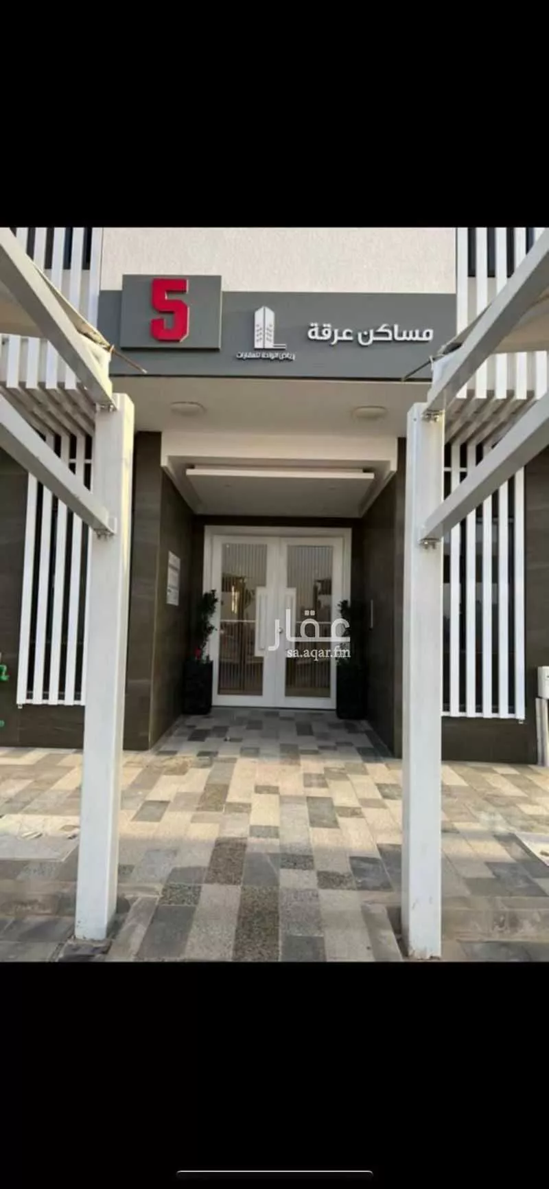 شقة للبيع في شارع الفوانيس, حي عرقة, مدينة الرياض, منطقة الرياض 1 صورة