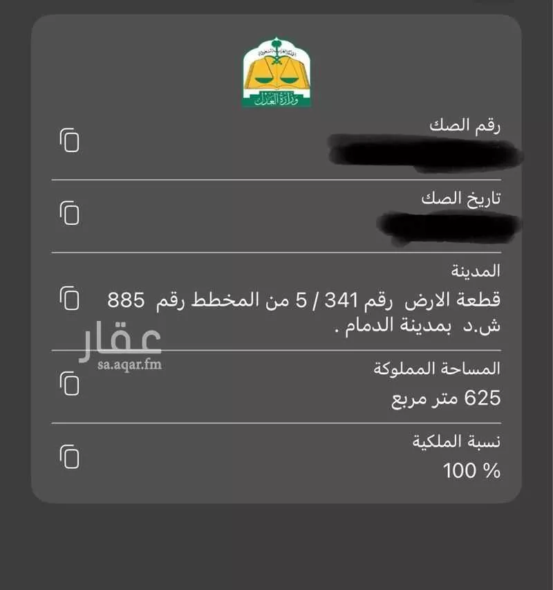 أرض للبيع في حي الحزم, مدينة الدمام, المنطقة الشرقية 1 صورة