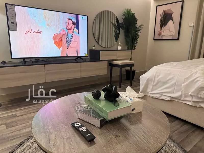استديو مفروش للحجز في شارع عبدالله بن سيف ، حي العقيق ، الرياض ، منطقة الرياض 1 صورة