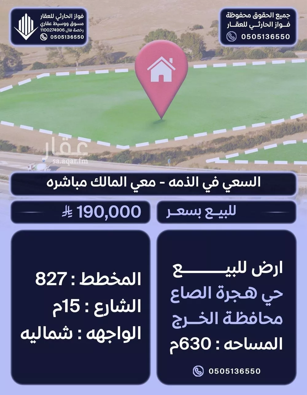 أرض للبيع في شارع ابن عماد الدين, حي الواحة, مدينة الخرج, منطقة الرياض 1 صورة