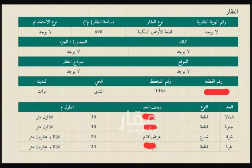 أرض للبيع في شارع قيس بن عاصم, حي الندى, مدينة مرات, منطقة الرياض 1 صورة
