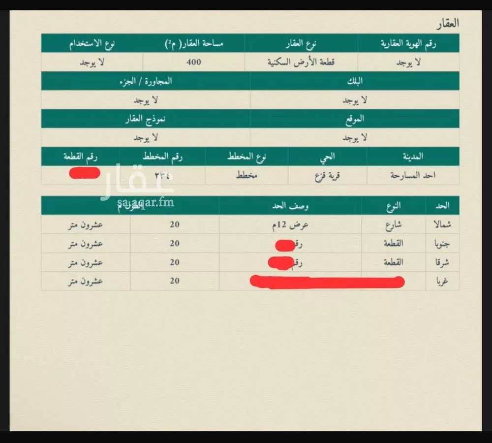 أرض للبيع في مدينة المقنزع, منطقة جازان 1 صورة