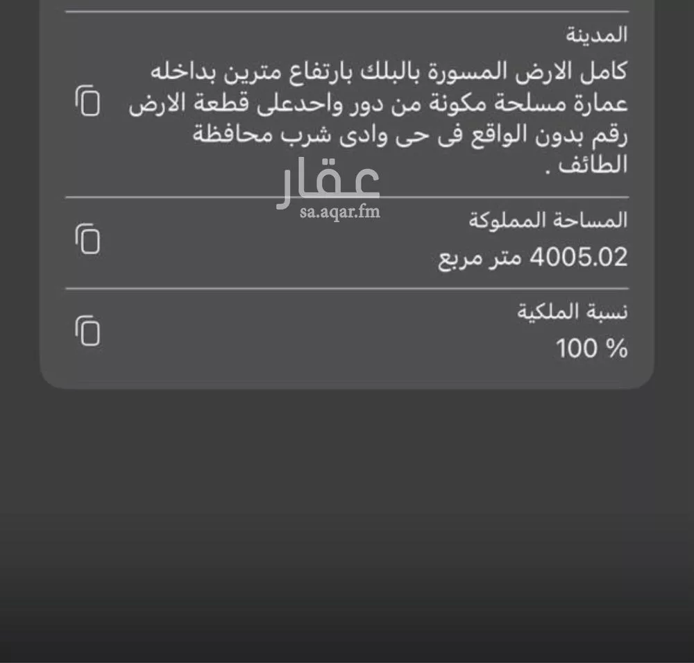 أرض للبيع في حي العواجية, مدينة الطائف, منطقة مكة المكرمة 1 صورة