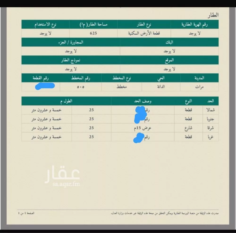 أرض للبيع في حي الدانة, مدينة لبخة, منطقة الرياض 1 صورة