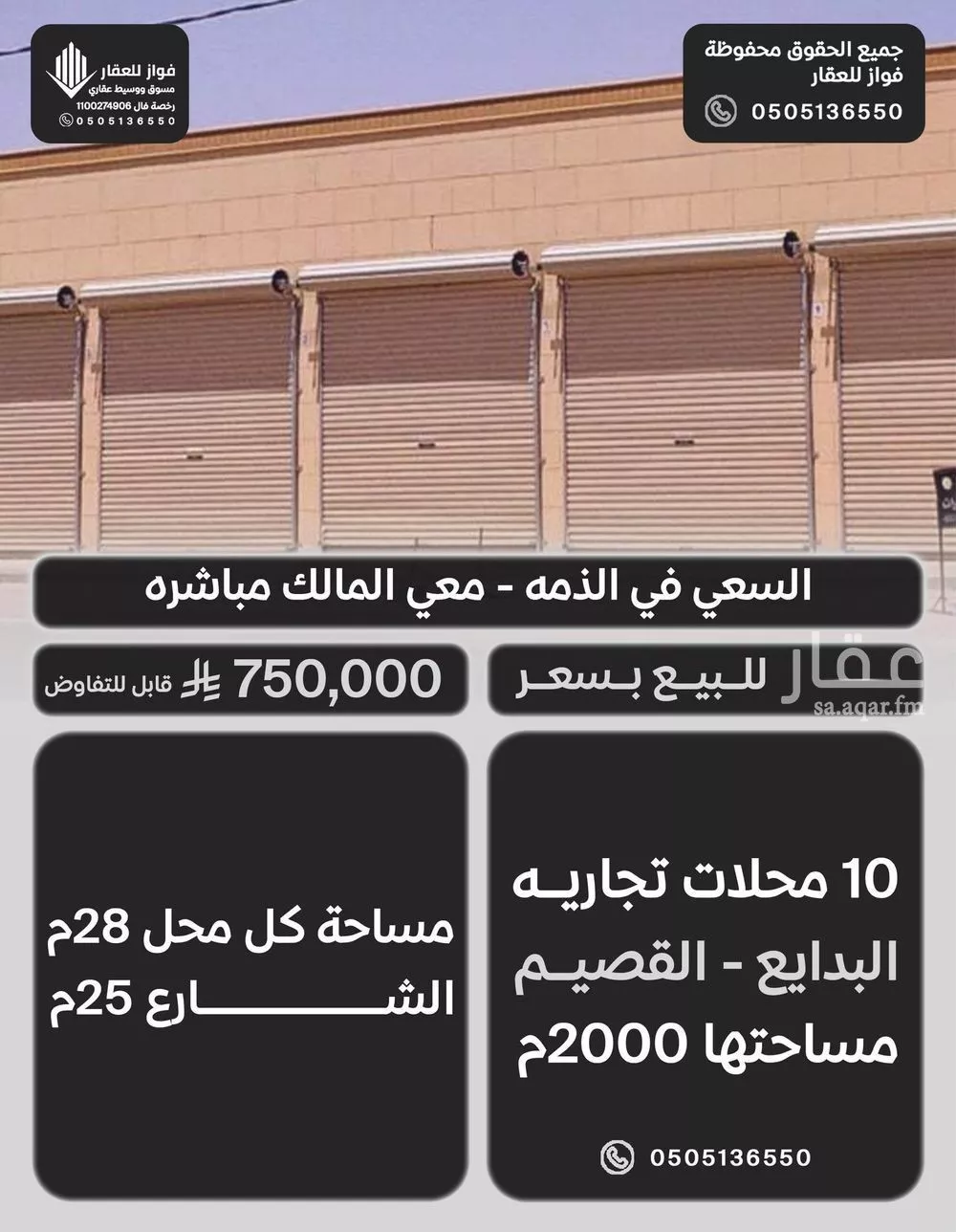 أرض للبيع في شارع طريق الملك فيصل, حي الريان, مدينة البدائع, منطقة القصيم 1 صورة