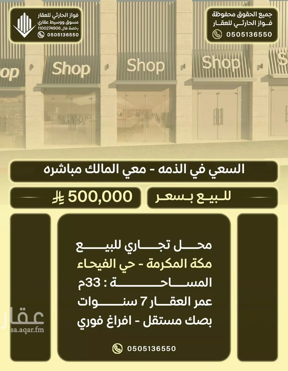 عمارة للبيع في حي السلامة, مدينة مكه المكرمه, منطقة مكة المكرمة 1 صورة