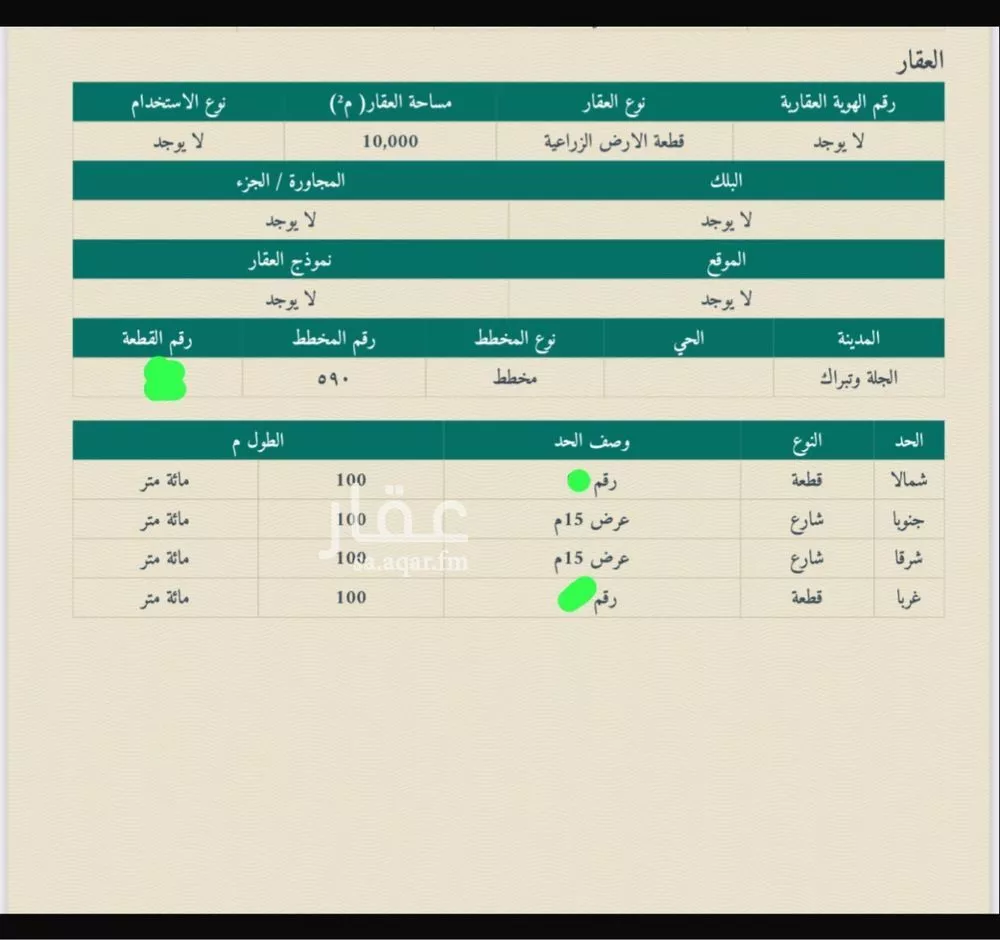 مزرعة للبيع في مدينة الجلة, منطقة الرياض 1 صورة