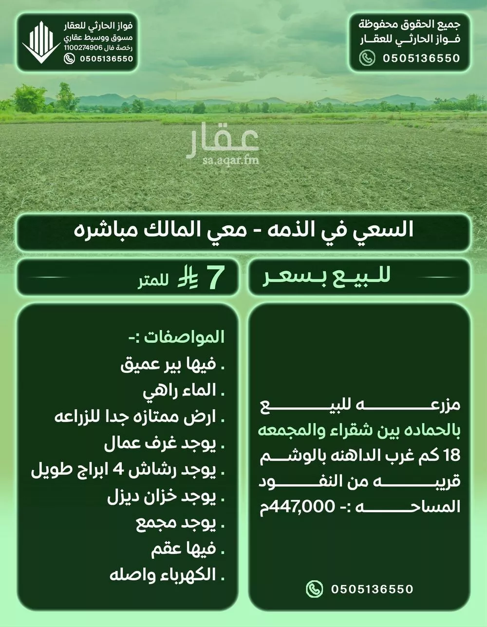 مزرعة للبيع في حي الجريفه, مدينة الجريفه, منطقة الرياض 1 صورة