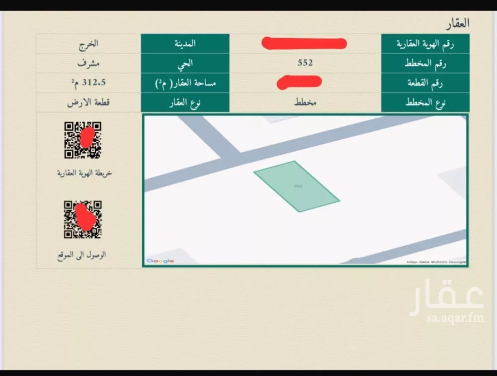 أرض للبيع في شارع العباس بن جرير, حي مشرف, مدينة الخرج, منطقة الرياض 1 صورة