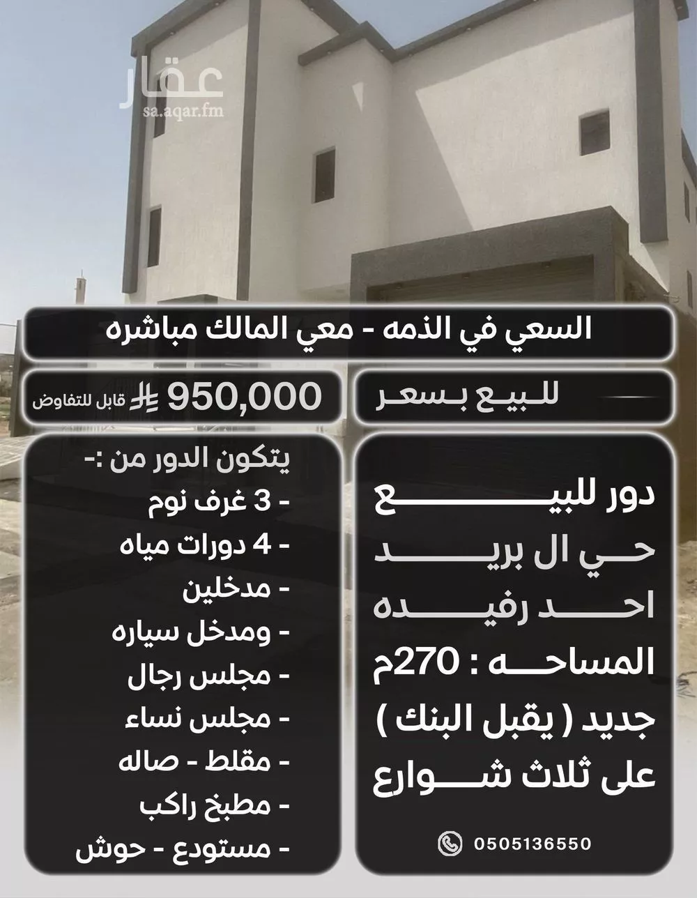 دور للبيع في شارع ال بريد 104, حي ال بريد, مدينة احد رفيده, منطقة عسير 1 صورة