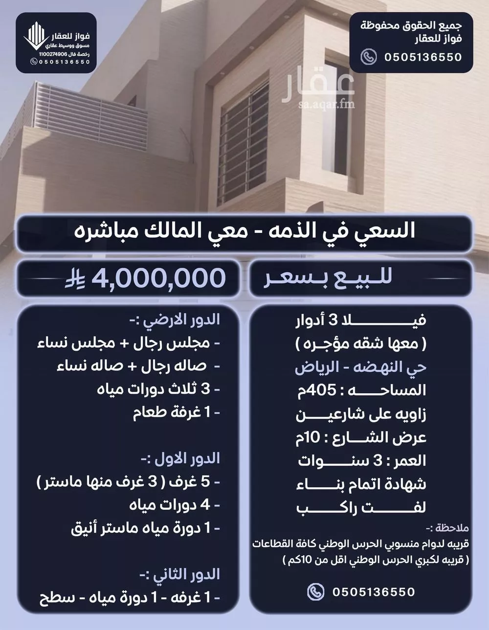 فيلا للبيع في شارع البراقية, حي النهضة, مدينة الرياض, منطقة الرياض 1 صورة