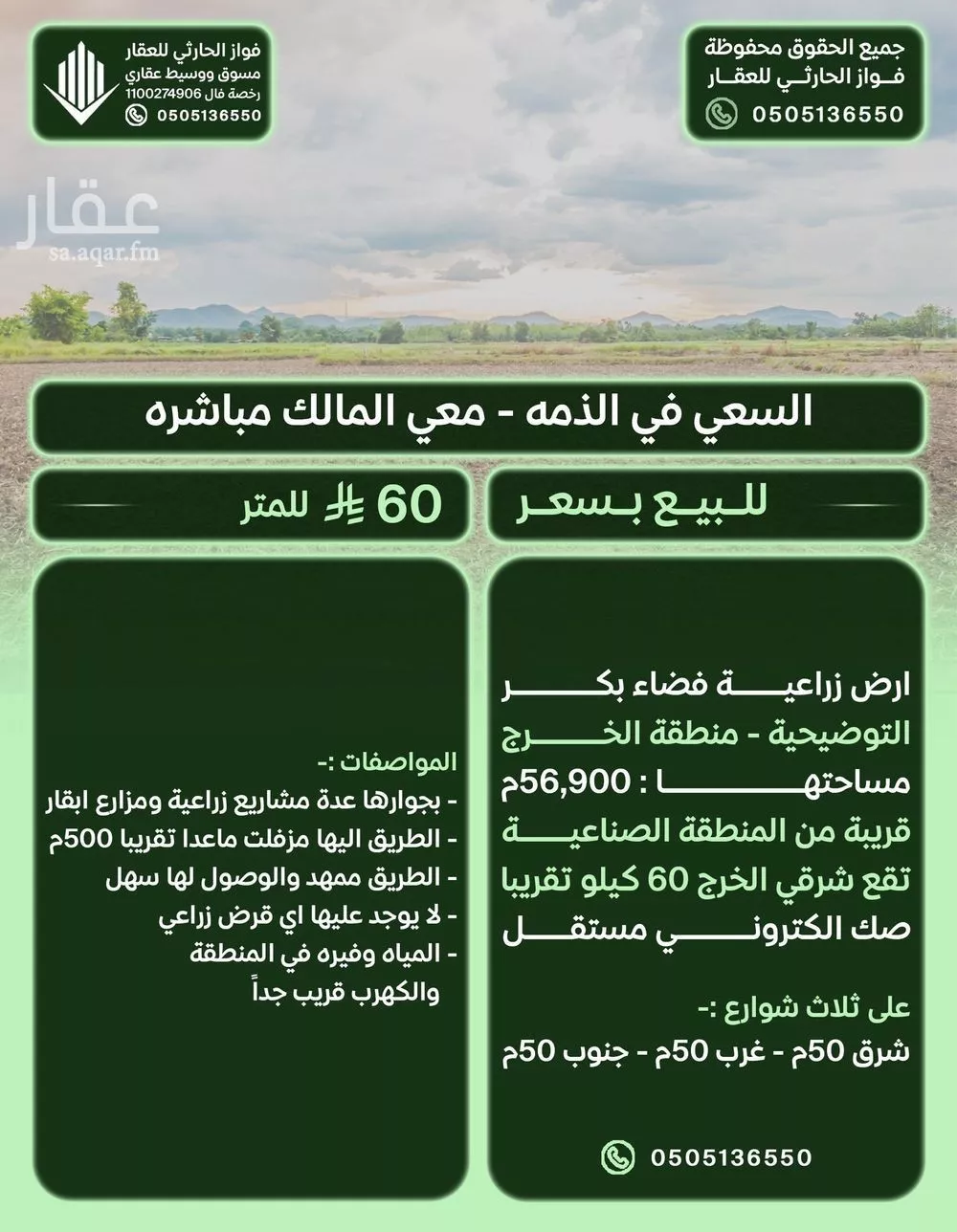 أرض للبيع في حي التوضيحيه, مدينة التوضيحيه, منطقة الرياض 1 صورة