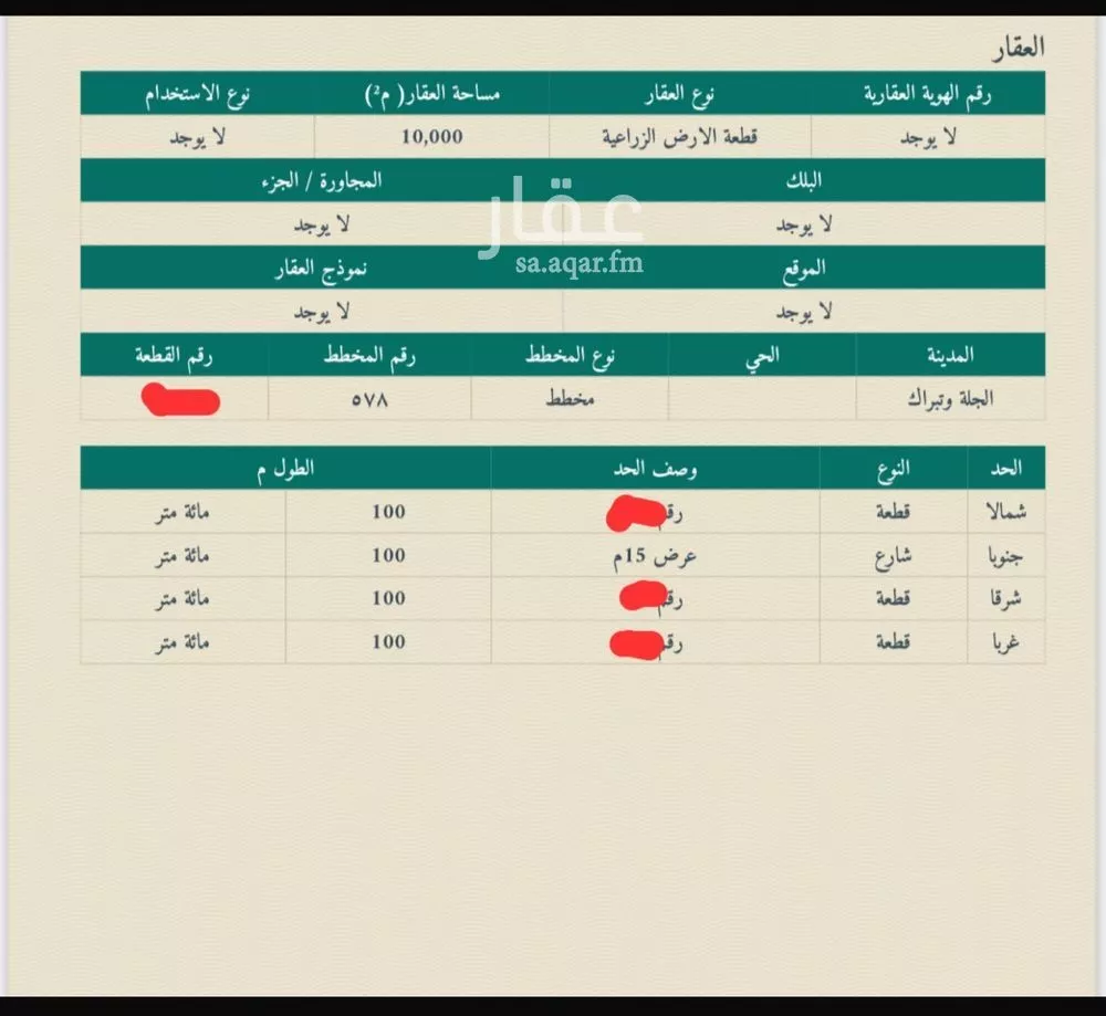 أرض للبيع في حي الخلايق (الخلايق الشرقيه والغربيه), مدينة الخلايق (الخلايق الشرقيه والغربيه), منطقة الرياض 1 صورة