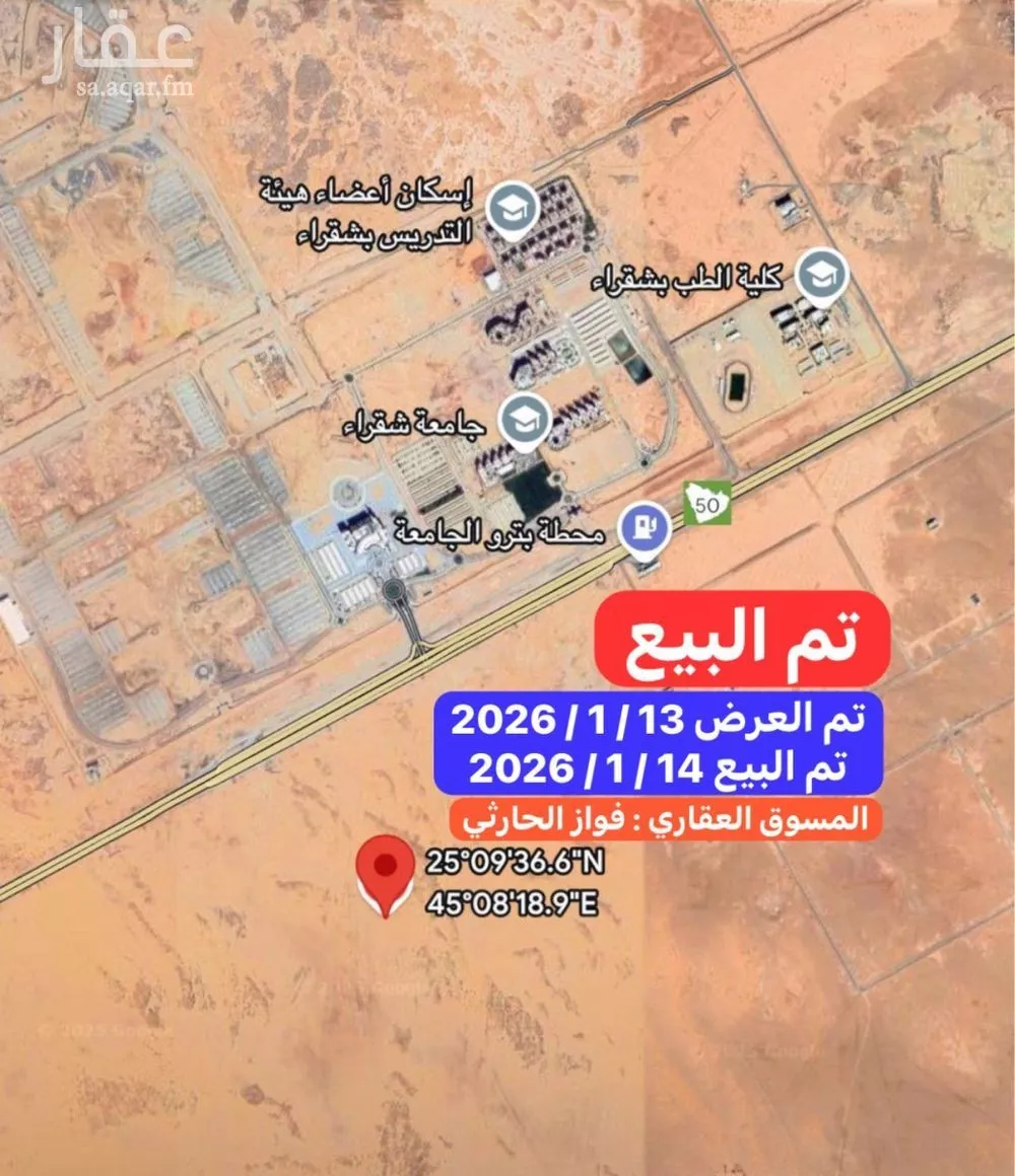 أرض للبيع في مدينة شقراء, منطقة الرياض 1 صورة