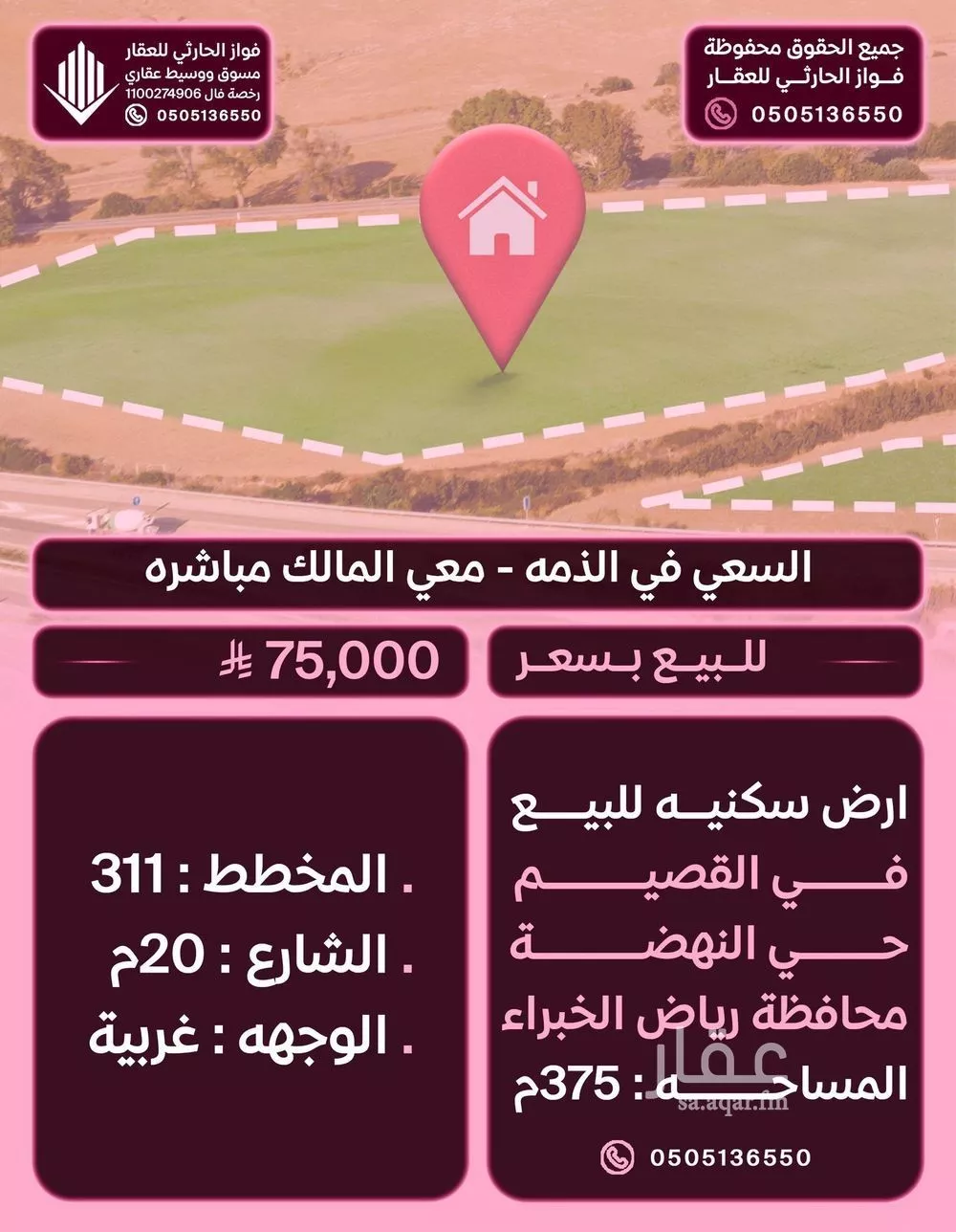 أرض للبيع في شارع النهضة, حي النهضة, مدينة رياض الخبراء, منطقة القصيم 1 صورة