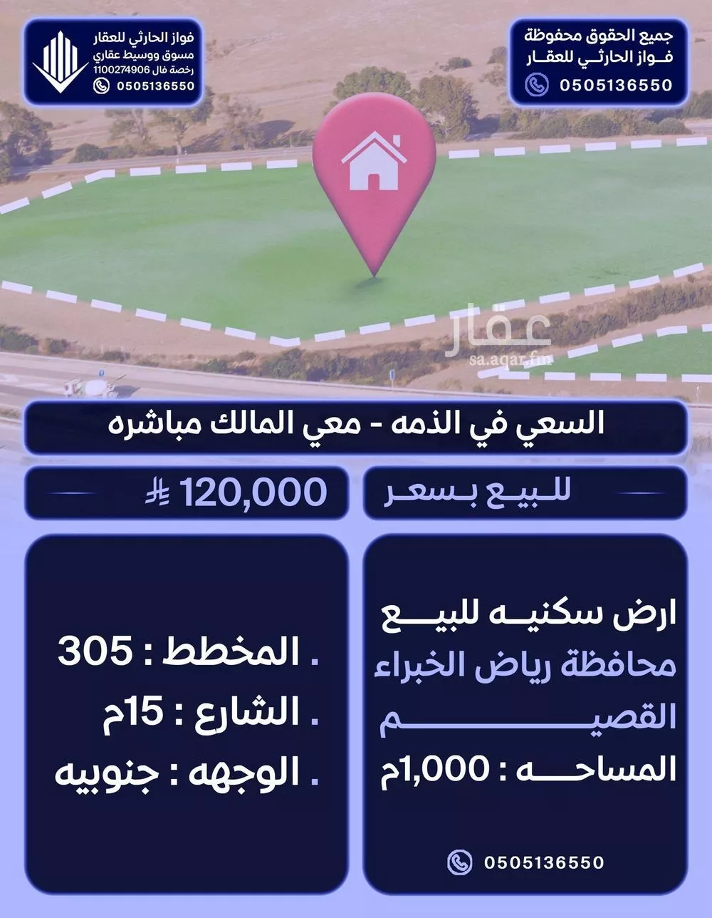 أرض للبيع في حي طيبة, مدينة رياض الخبراء, منطقة القصيم 1 صورة