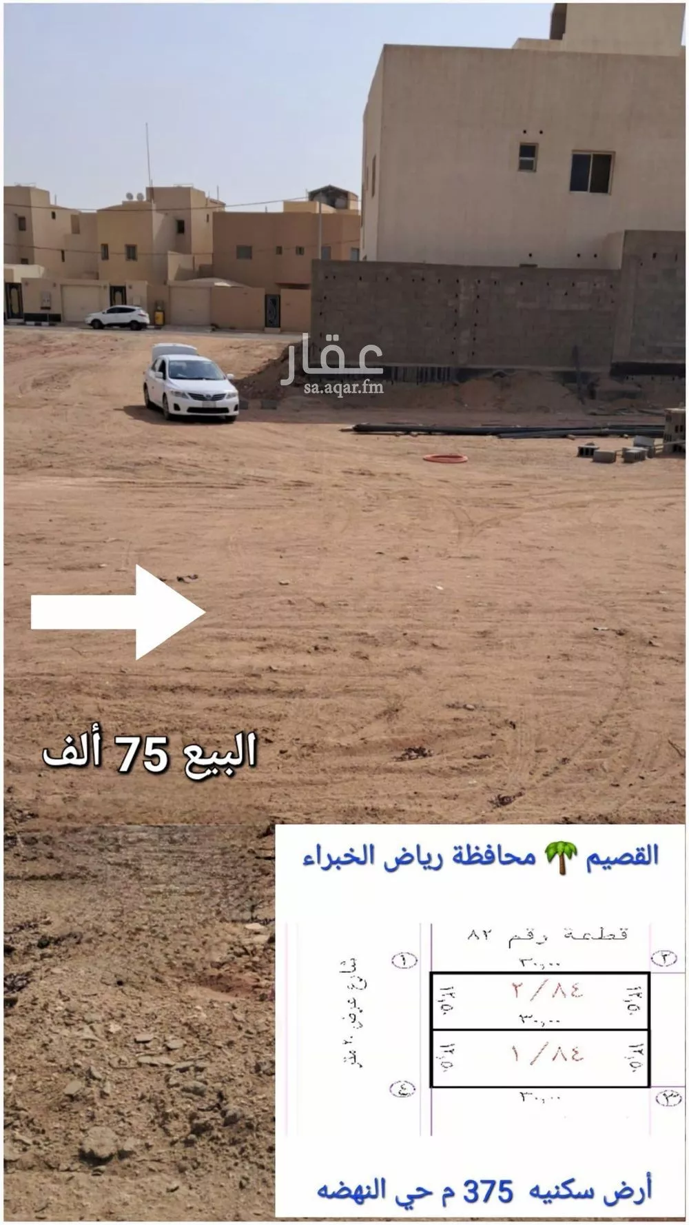 أرض للبيع في شارع النهضة, حي النهضة, مدينة رياض الخبراء, منطقة القصيم 1 صورة