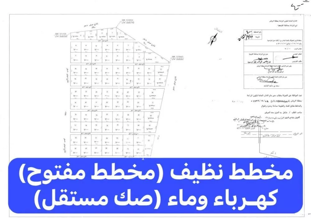مزرعة للبيع في حي مصيقره, مدينة مصيقره, منطقة الرياض 1 صورة